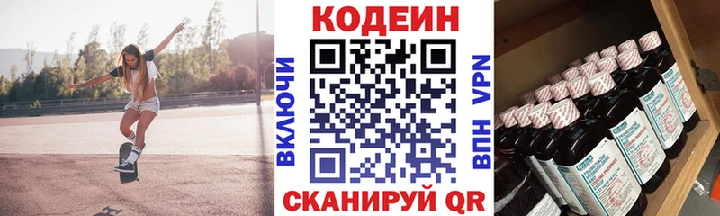 Кодеиновый сироп Lean напиток Lean (лин) где купить Тюмень