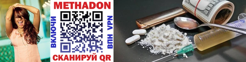 Метадон methadone  Тюмень 
