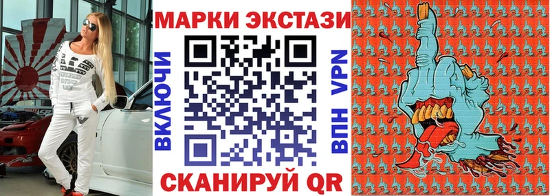 купить   Тюмень  Наркотические марки 1,8мг 